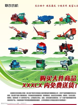 現代化農業新動力，高效農機助您豐收